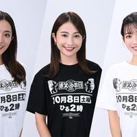 田村真子アナ、山本里菜アナ、日比麻音子アナが8時間生放送『お笑いの日2022』をサポート！ 画像