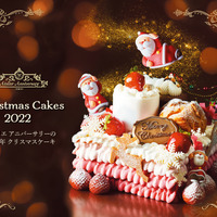 クリスマスを盛り上げる！5種の「クリスマスケーキ2022」予約スタート 画像