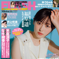 「週刊FLASH」10月4日発売号表紙　（c）光文社／週刊FLASH
