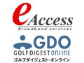 イー・アクセス、ゴルフダイジェスト・オンラインのユーザ向けADSLサービスを提供開始 画像