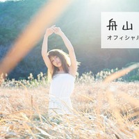 舟山久美子（くみっきー）公式ブログ