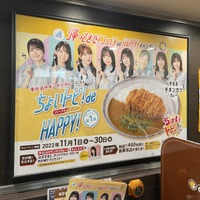 ココイチでチキンカツカレー食べて日向坂46の限定コースターをゲットし