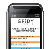 「GRIDY（グリッディ）」ケータイ版ブラウザ画面