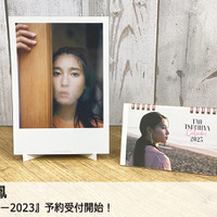 土屋太鳳2023年カレンダー
