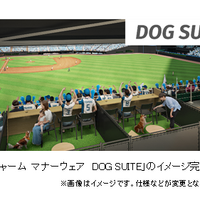 北海道日本ハムファイターズ新球場に愛犬との観戦席、大型ドッグラン、ペットと宿泊可能な施設も