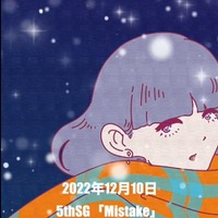 元乃木坂46・真洋(mahiro)、令和の恋愛事情歌った5thシングル「Mistake」配信リリース