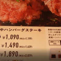 自分で焼く国産和牛の絶品生ハンバーグ！サイドメニューはおかわり自由