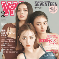 藤田ニコル、櫻坂46・山﨑天、せいらがモードファッションでクールに！『ViVi』表紙で初共演 画像