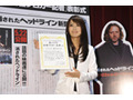 「“美しすぎる”は卒業したい」映画イベントで藤川ゆり八戸市議告白 画像