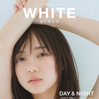 『WHITE graph009』【表紙：齊藤京子（日向坂46）】　（c）講談社