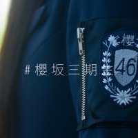 櫻坂46 3期生
