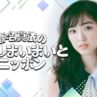 ラジオ好きの元アイドル・春名真依が冠ラジオ番組に初挑戦！