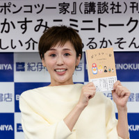 にしおかすみこ、自著『ポンコツ一家』発売記念イベントに登場「爆売れしたら母のため...」と野望も