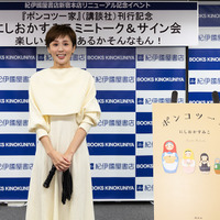 にしおかすみこ、自著『ポンコツ一家』発売記念イベントに登場「爆売れしたら母のため...」と野望も
