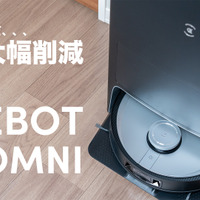 最高峰の全自動ロボット掃除機「DEEBOT X1 OMNI」！想像以上にできるヤツです…！ 画像