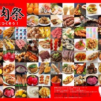 第11回　全肉祭in和歌山城