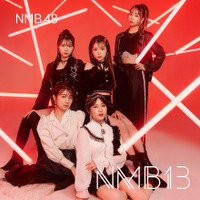 NMB46 4thアルバム『NMB13』初回限定盤 Type-Mジャケット写真