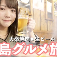 【広島グルメ女子旅】大衆焼肉×生ビールで最高！『サコイ食堂』で肉寿司、コウネ刺し…食べまくり 画像