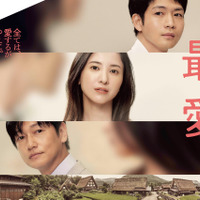 TBSドラマ『最愛』が韓国でリメイク決定！ 画像