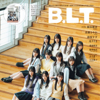 『B.L.T.2023年4月号』【表紙：櫻坂46 三期生】（c）東京ニュース通信社