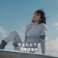 平手友梨奈、“宇宙人ヒラテ”として「クラフトボス」CMに初登場！