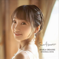 大橋彩香 声優デビュー10周年記念メモリアルブック『Sunflower』通常版表紙（c）主婦の友社