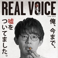 川崎鷹也書籍『REAL VOICE』（st-YOLO）