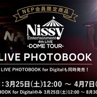 『Nissy Entertainment 4th LIVE～DOME TOUR～ PHOTOBOOK』