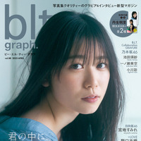 『blt graph.vol.88』【表紙：丹生明里（日向坂46）】　（c）東京ニュース通信社