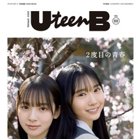 『UteenB NO.2』【表紙：渡辺莉奈＆菊地姫奈（日向坂46）】　（c）ワニブックス