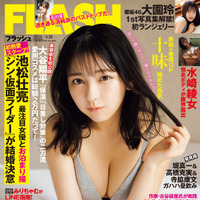 「週刊FLASH」4月11日発売号表紙　（c）光文社／週刊FLASH