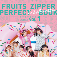 FRUITS ZIPPERがかわいくパジャマパーティー！初のアーティストブックの表紙2種解禁！ 画像