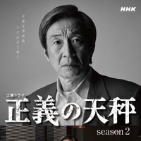 梅津清十郎（佐戸井けん太）キャラクタービジュアル　（c）NHK