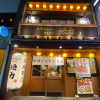 大衆ホルモン・やきにく煙力が東京初出店！オープン記念でビールやハイボールが88円に 画像