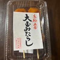 伊勢丹立川店で京都展！京都老舗の絶品グルメが販売中