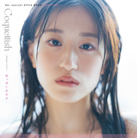 NMB48・上西怜 スタイルブック『Coquettish 色っぽい女の子』Amazon限定版表紙（主婦の友社）