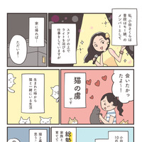 モーニング娘。‘23・小田さくらフォトエッセイ『さくらと猫』（KADOKAWA）
