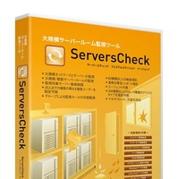 「ServersCheck Premium Edition Version 7」パッケージ