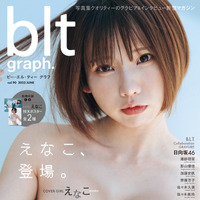 『blt graph.vol.90』【表紙：えなこ】（c）東京ニュース通信社