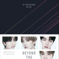 『BEYOND THE STORY：10-YEAR RECORD OF BTS』（新潮社）