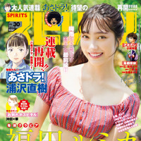 『週刊ビッグコミックスピリッツ』30号 （c）熊木優／小学館