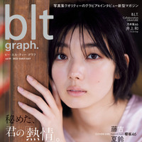 櫻坂46・藤吉夏鈴、『blt graph』1万字インタビューで新センターの思い語り尽くす 画像