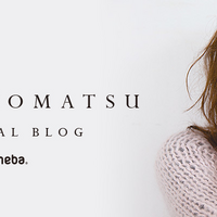 （ｃ）小松彩夏オフィシャルブログ