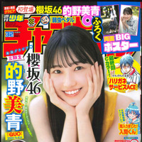 「週刊少年チャンピオン」32号の表紙に登場した櫻坂46・的野美青 (C)秋田書店