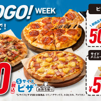 ドミノ・ピザ、持ち帰りもデリバリーもお得な「GoGoGo！ウィーク」7月21日～30日まで開催 画像