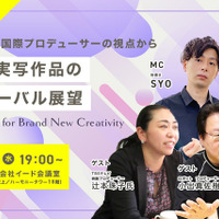 韓国版『スマホを落としただけなのに』の立役者が語る、「日本実写作品のグローバル展望」イベント開催