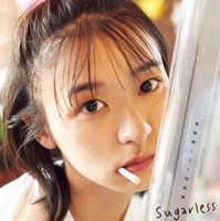 注目女優・鳴海唯の初写真集タイトルは「Sugarless」　透明感抜群のカバーカットが初公開 画像
