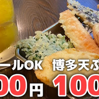 【動画あり】30分飲み放題が500円！安くてうまい博多天ぷら専門店「天ぷら さいとう 神田本店」に行ってきた