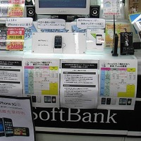 店頭には「予約販売受付中」のパネルや、iPhone 3GとiPhone 3G Sとの機能比較表などが貼られていた