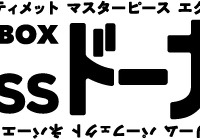 小泉今日子、初のアナログ7インチBOXより計16本の映像公開